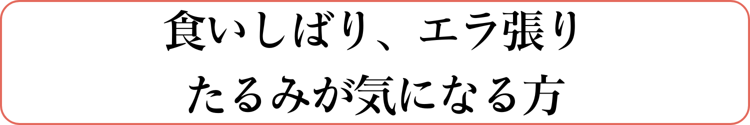 江東区亀戸の鍼灸サロンやなけんの美容鍼のバナー